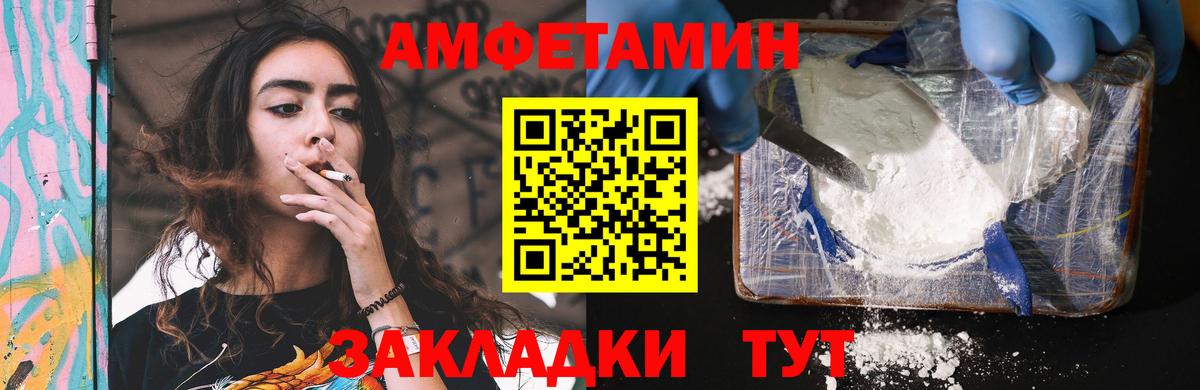 Amphetamine  АМФ Розовый  Вход с VPN  Курганинск  АМФЕТАМИН 