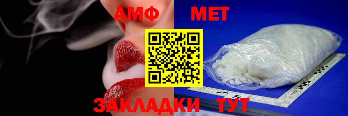 Amphetamine Premium Курганинск