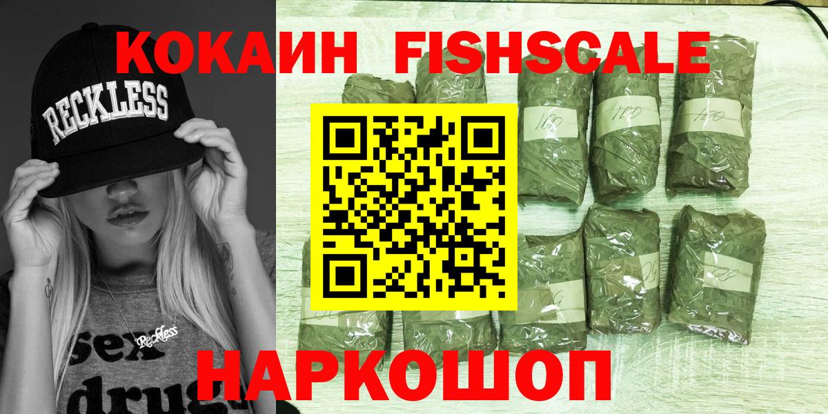 Курганинск  Cocaine 97%  Вход с VPN  КОКАИН VHQ 