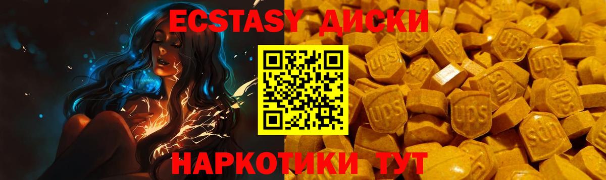 Экстази 280 MDMA  Вход с VPN  Курганинск  ЭКСТАЗИ  ЭКСТАЗИ бентли 