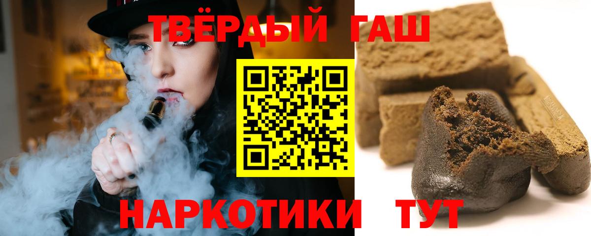 наркошоп  Вход с VPN  Гашиш индика сатива  Курганинск  ГАШИШ индика сатива 