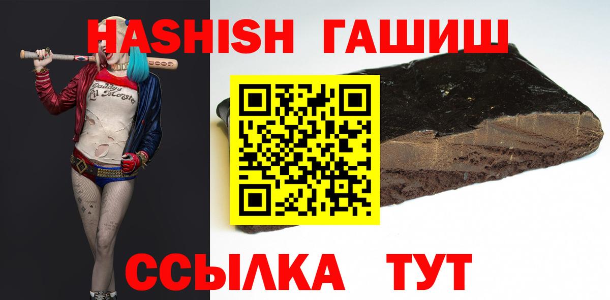 Гашиш ice o lator Курганинск