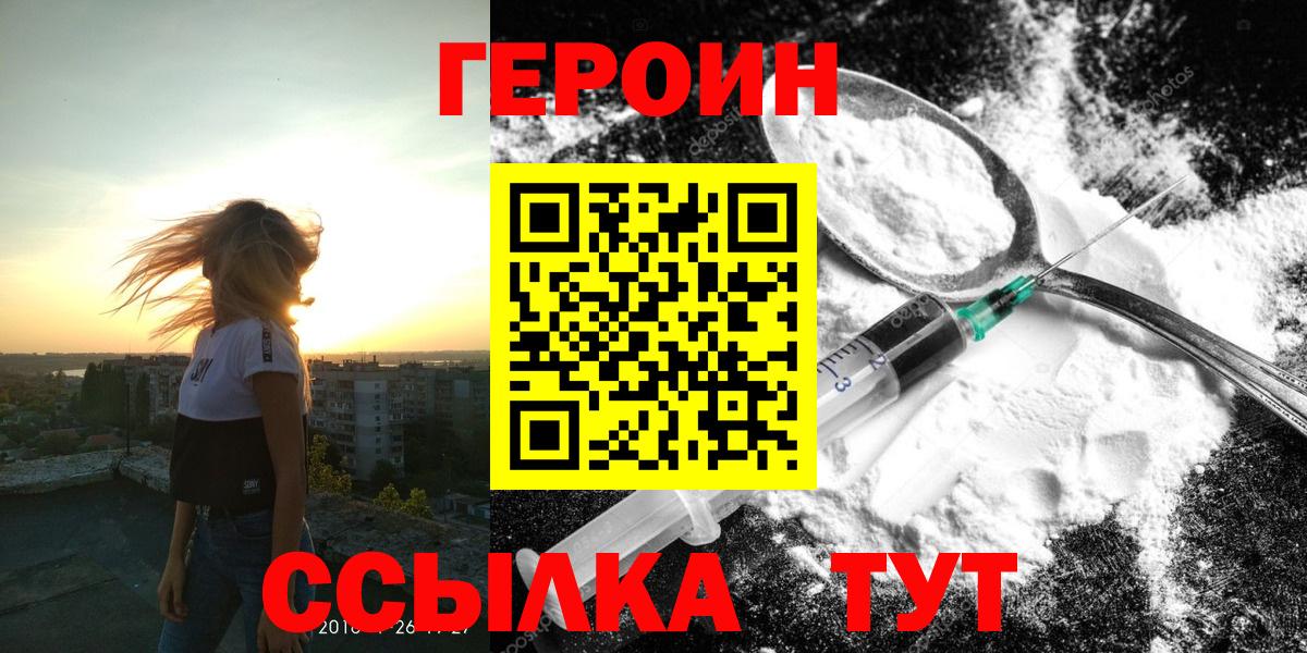 Героин Афган Курганинск