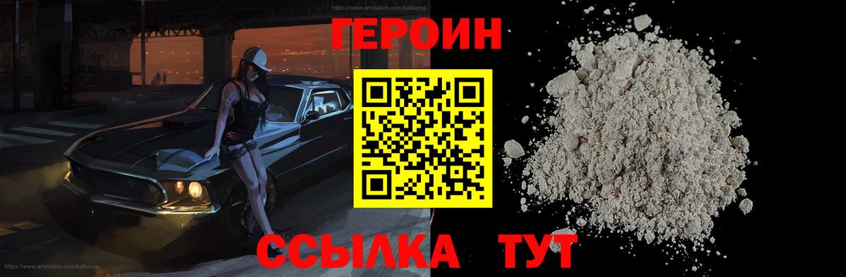 Курганинск  Героин VHQ  Героин  Вход с VPN 