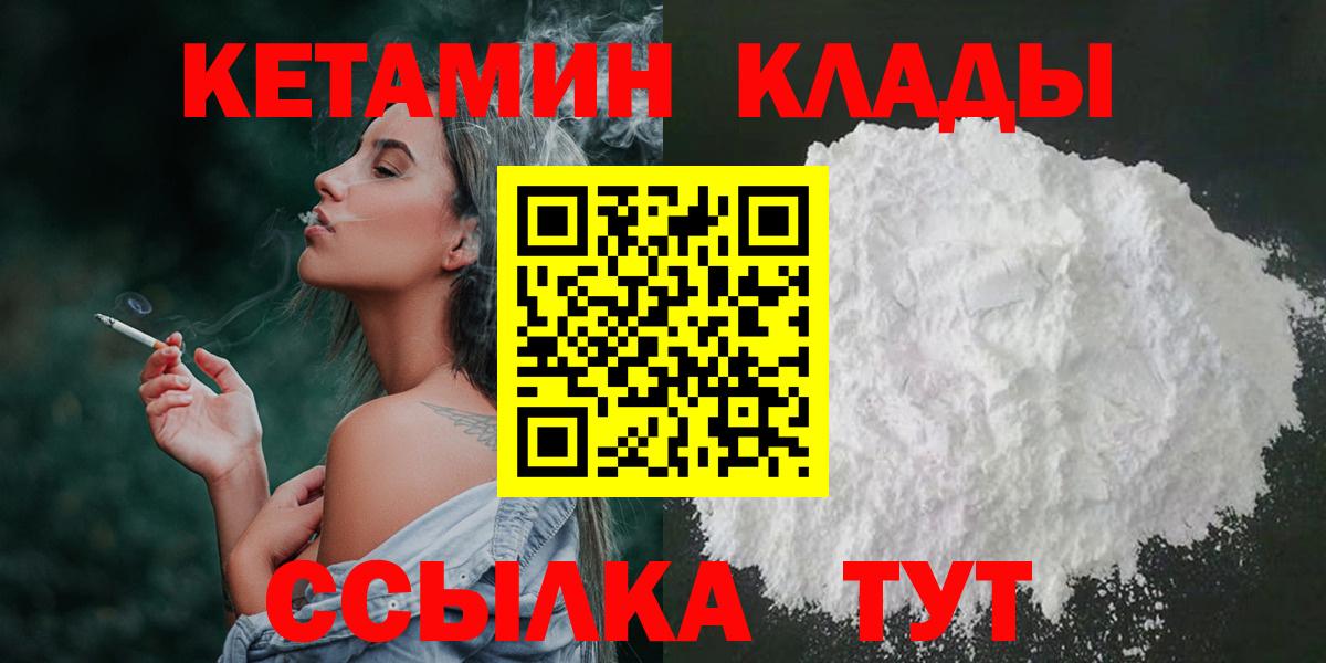 Курганинск  Кетамин VHQ  Вход с VPN  КЕТАМИН ketamine 