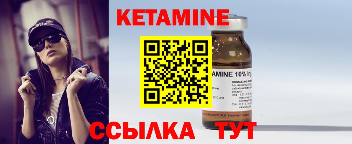 Кетамин ketamine Курганинск