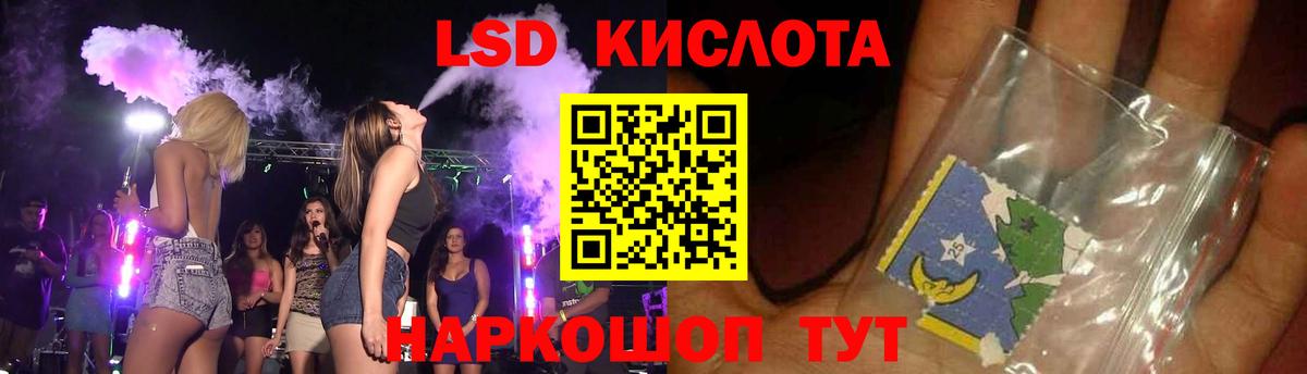 Лсд 25 экстази ecstasy Курганинск