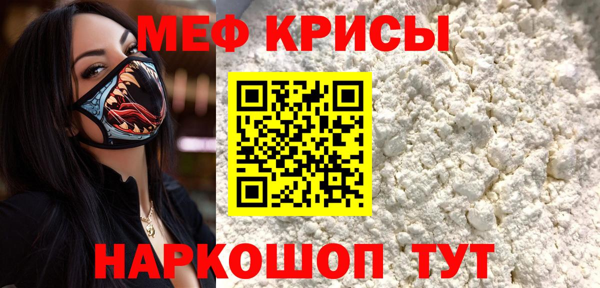 Мефедрон 4 MMC  Вход с VPN  МЯУ-МЯУ 4 MMC  Курганинск 