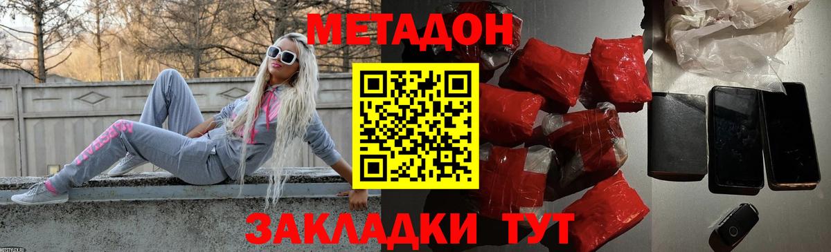 MEGA   Метадон methadone  Вход с VPN  Курганинск  Метадон VHQ 