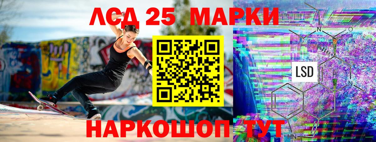 Курганинск  Марки N-bome 1500мкг  Марки 25I-NBOMe  Марки N-bome 1500мкг  Вход с VPN 