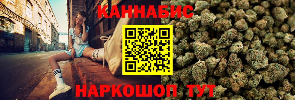 Каннабис LSD WEED Курганинск